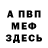 Первитин витя ADro Fox