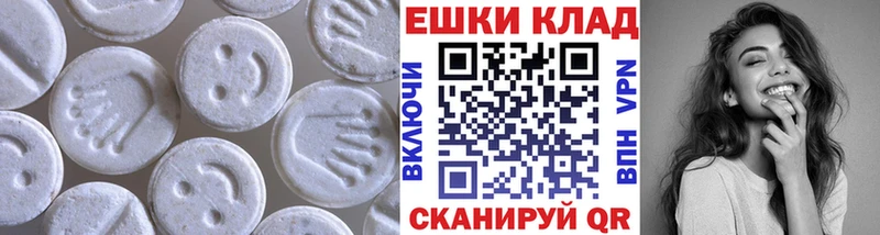 Ecstasy 280 MDMA  Урень 