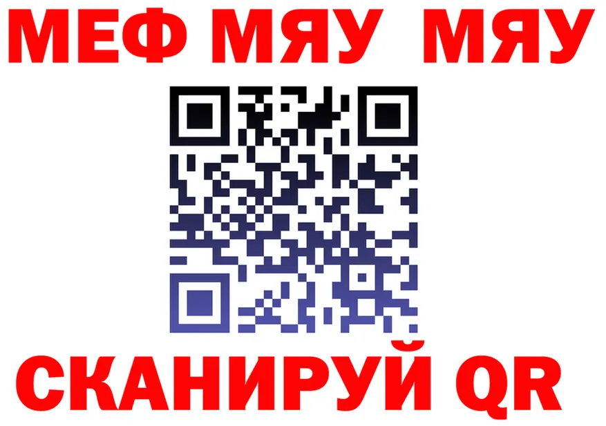 МЯУ-МЯУ VHQ зеркало мориарти МЕГА Урень