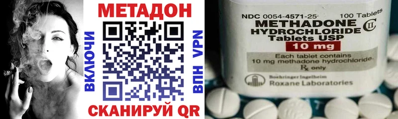 МЕТАДОН VHQ  купить наркоту  Урень 